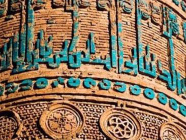 Pashto (پښتو): First Aid to Cultural Heritage